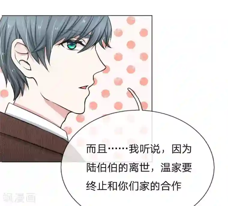 爱上你的倾城时光第13话