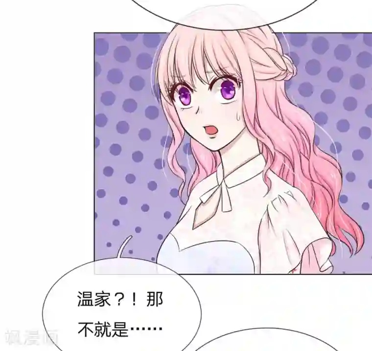 爱上你的倾城时光第13话