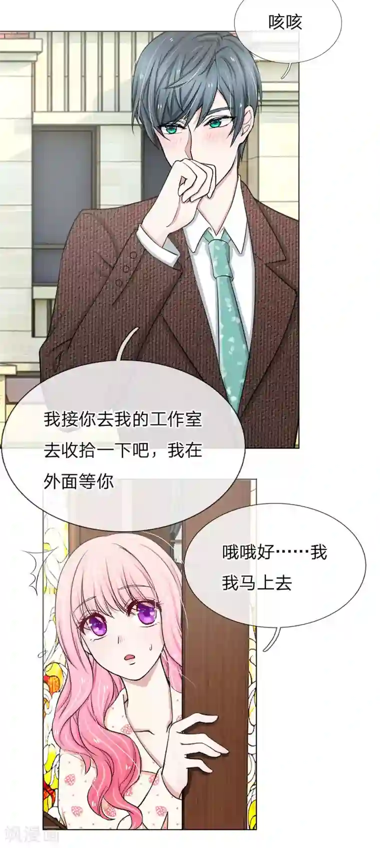 爱上你的倾城时光第13话