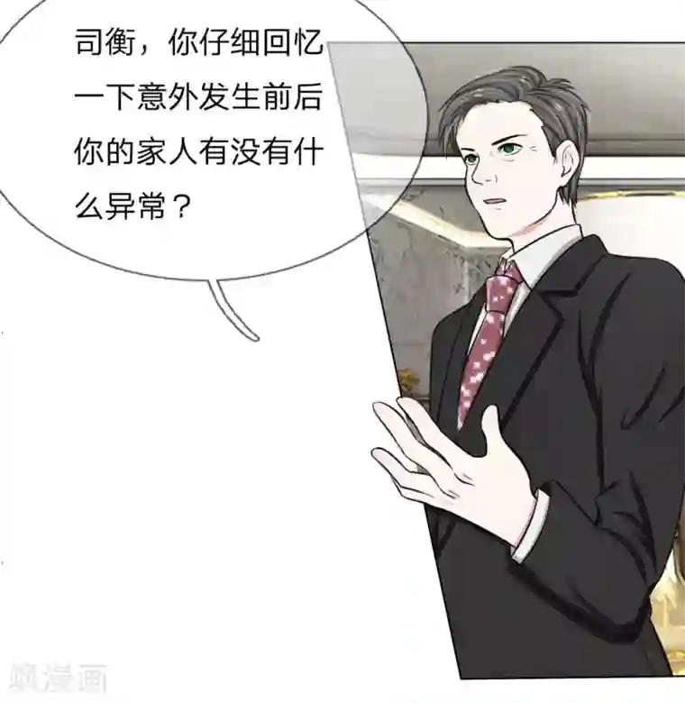 爱上你的倾城时光第14话