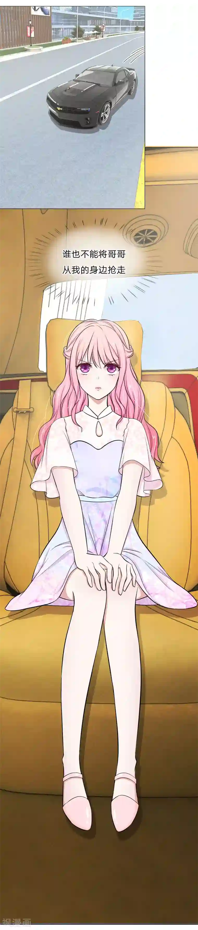 爱上你的倾城时光第14话