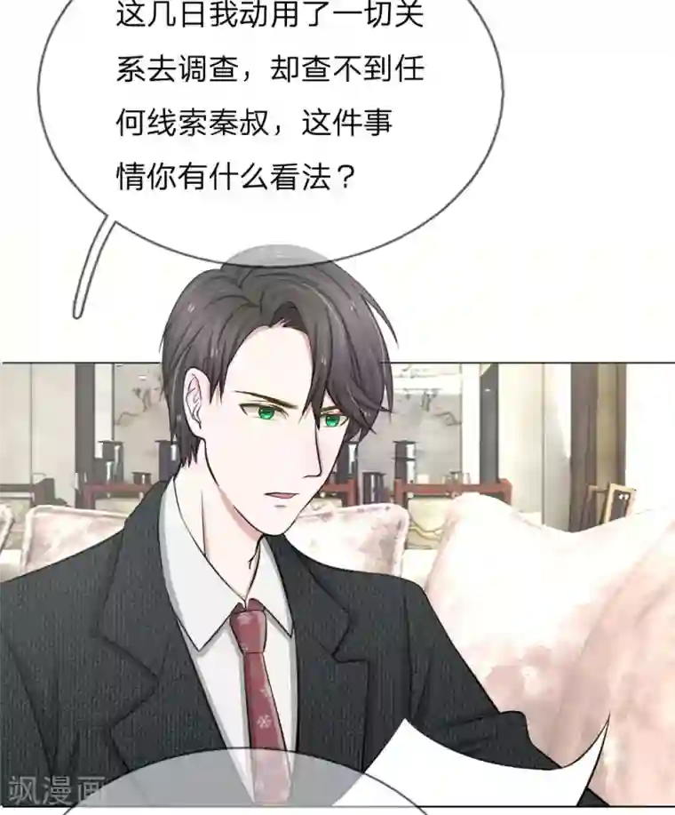 爱上你的倾城时光第14话