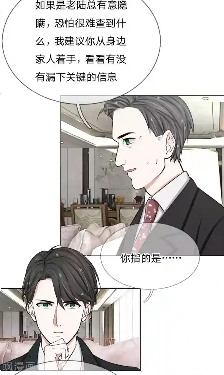 爱上你的倾城时光第14话