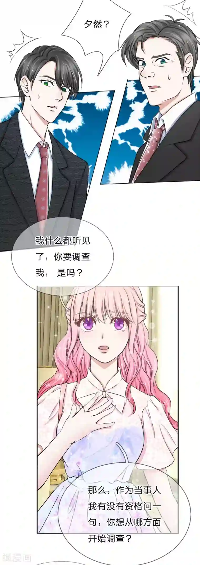 爱上你的倾城时光第15话