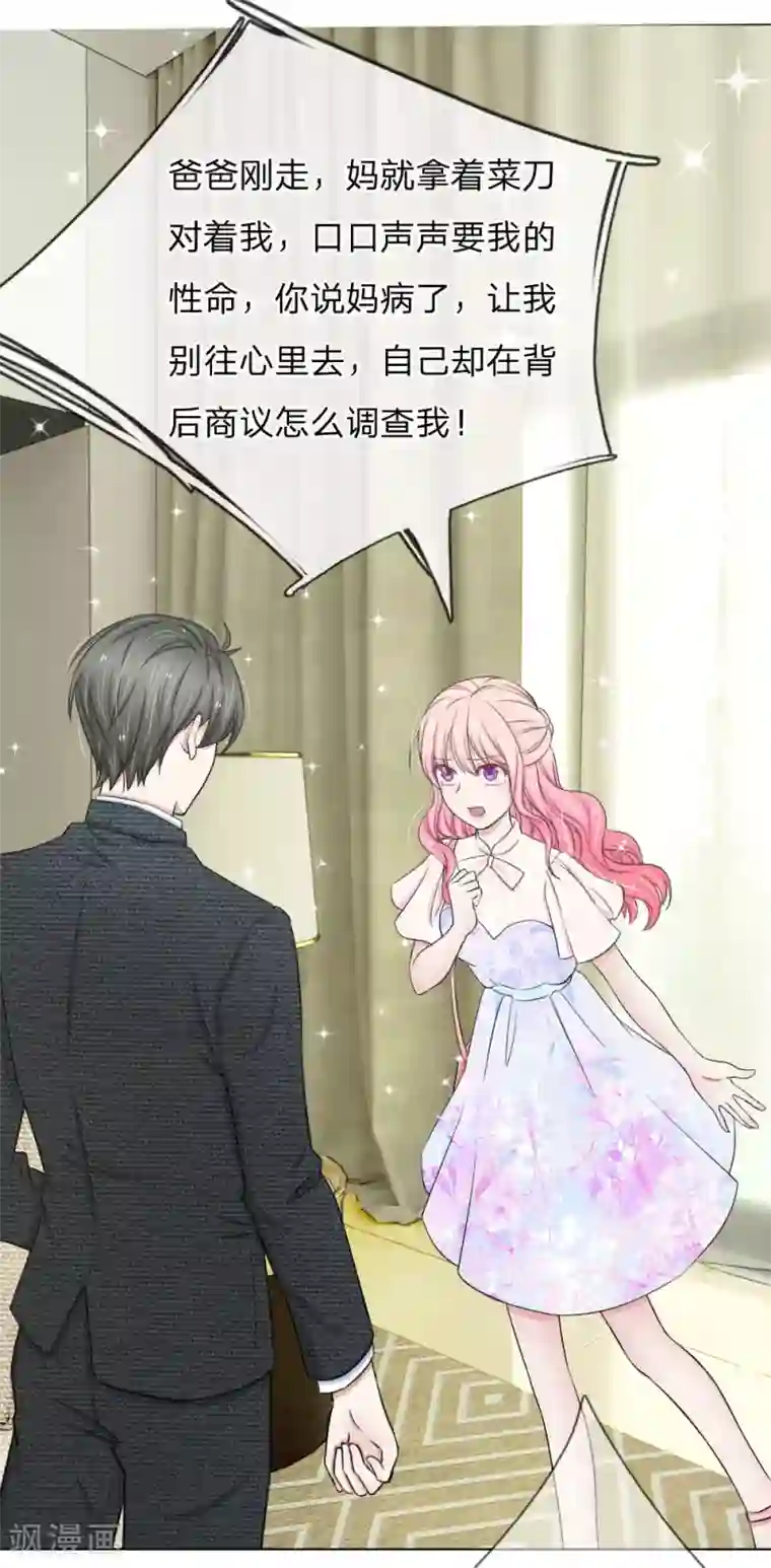 爱上你的倾城时光第15话