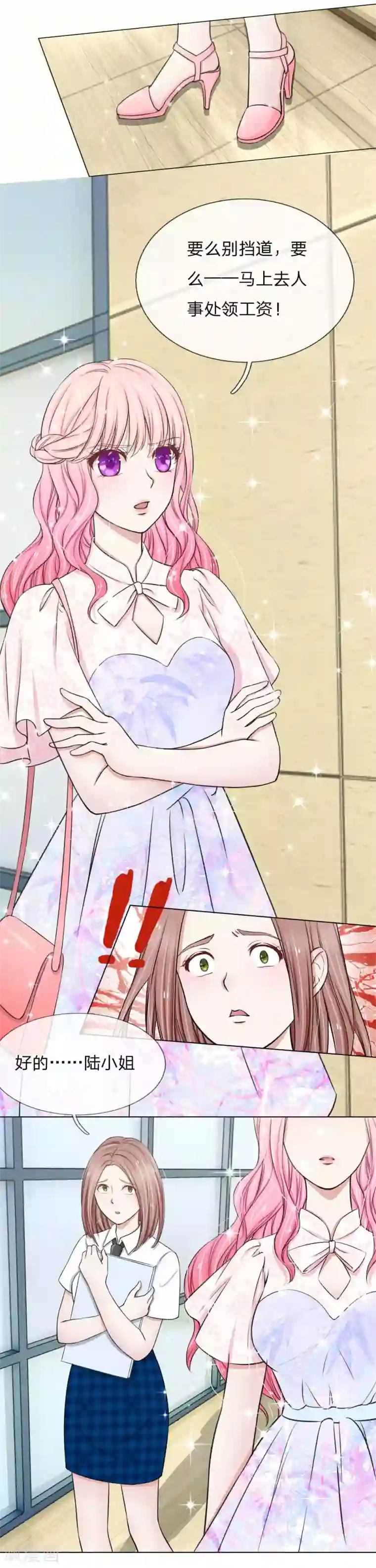 爱上你的倾城时光第15话