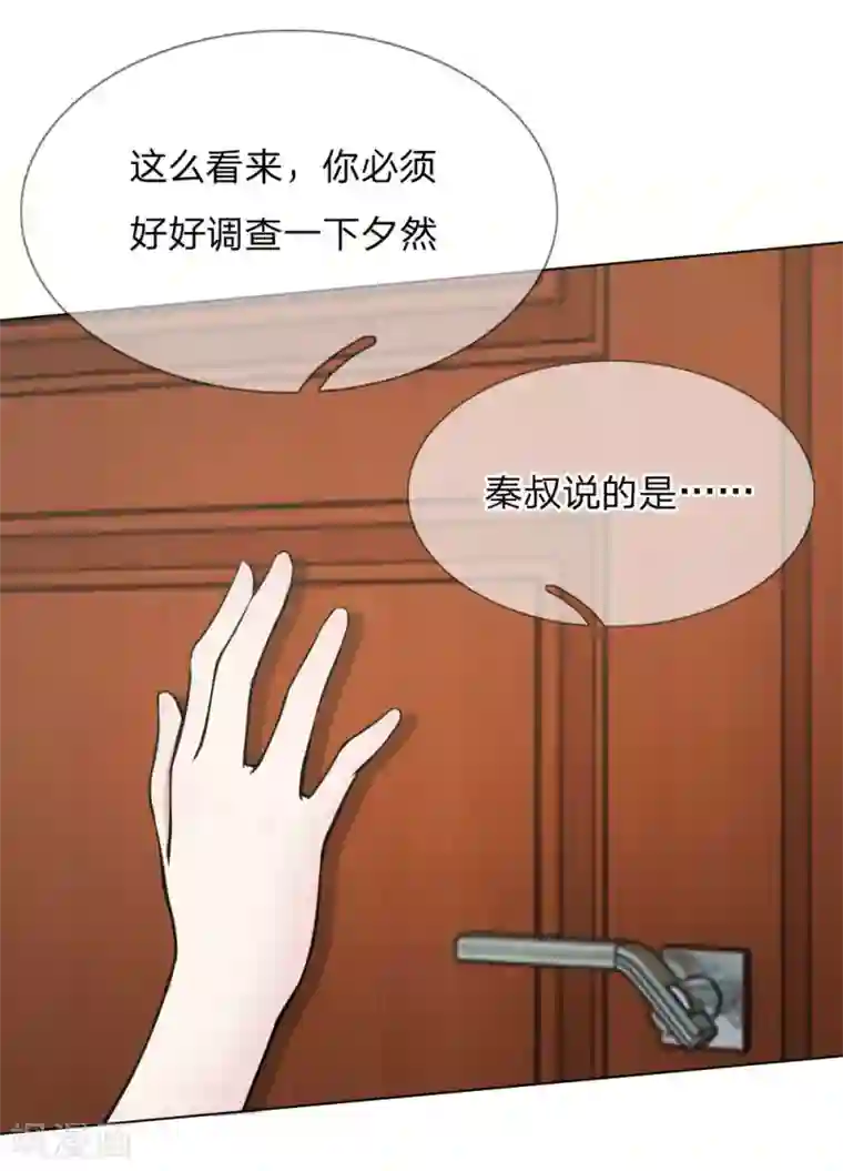 爱上你的倾城时光第15话