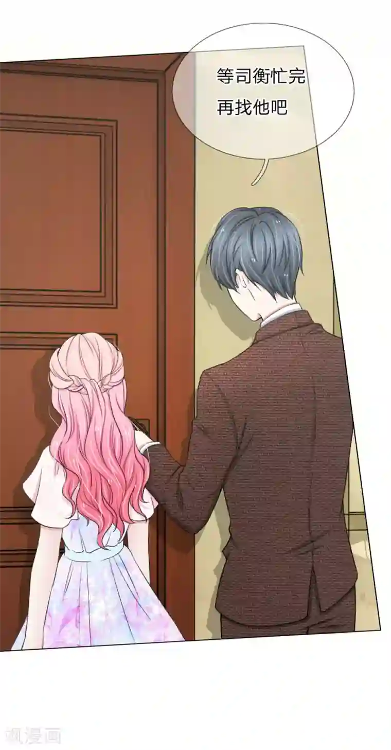 爱上你的倾城时光第15话