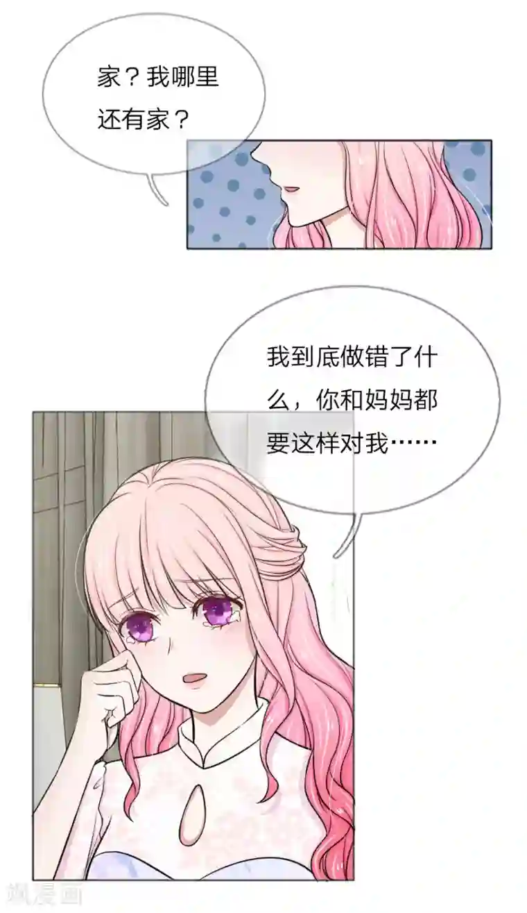 爱上你的倾城时光第16话