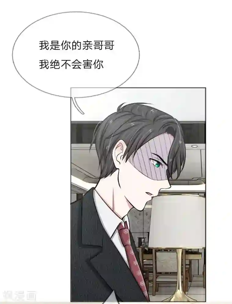 爱上你的倾城时光第16话