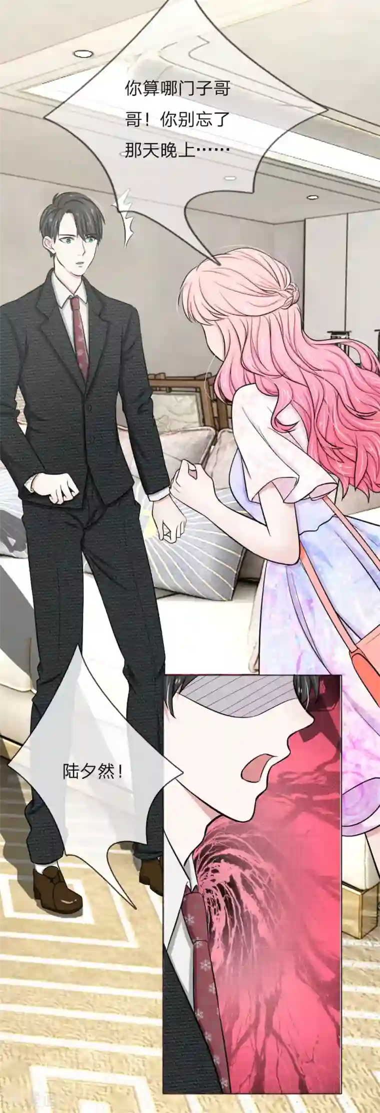 爱上你的倾城时光第16话