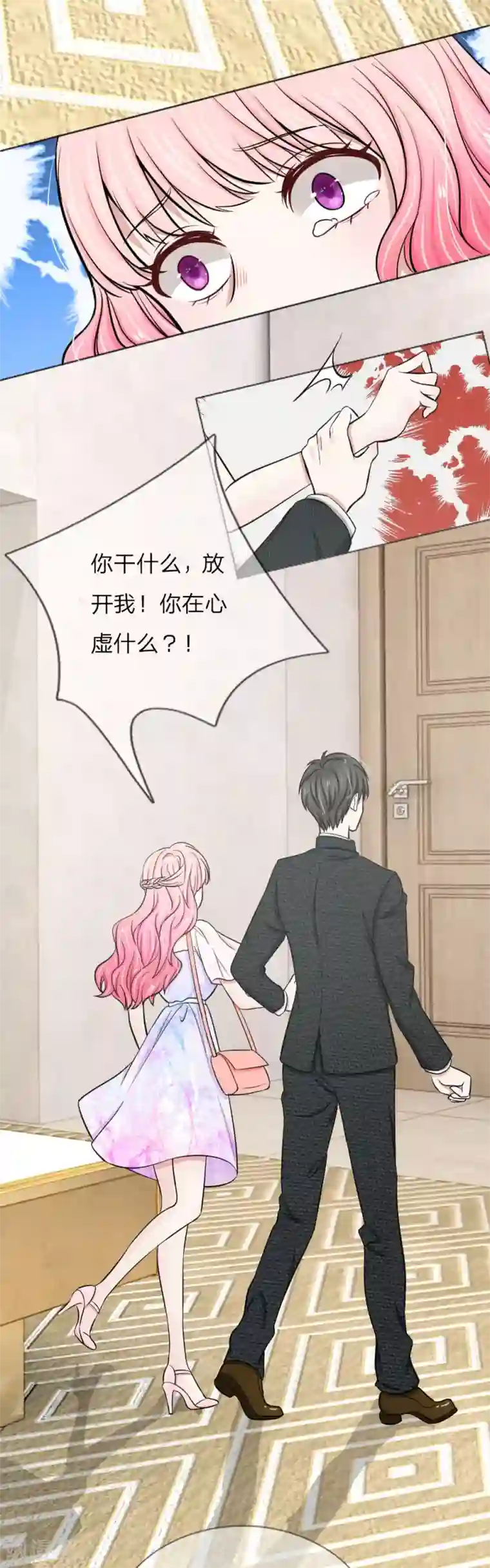 爱上你的倾城时光第16话