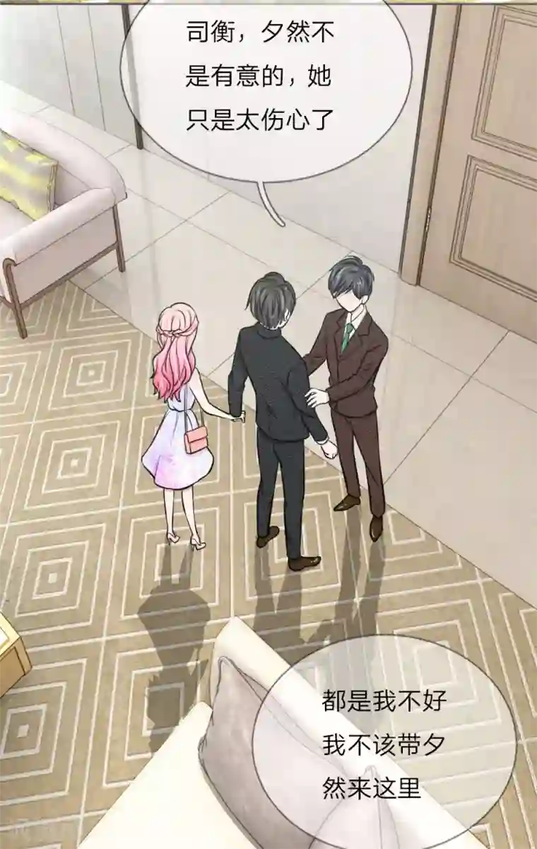 爱上你的倾城时光第16话