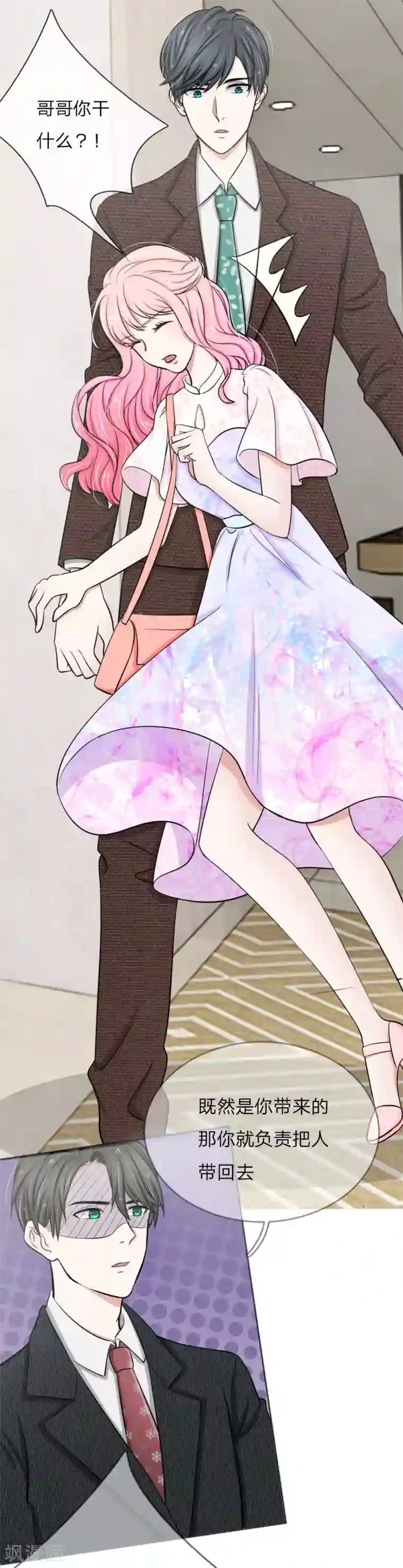 爱上你的倾城时光第16话