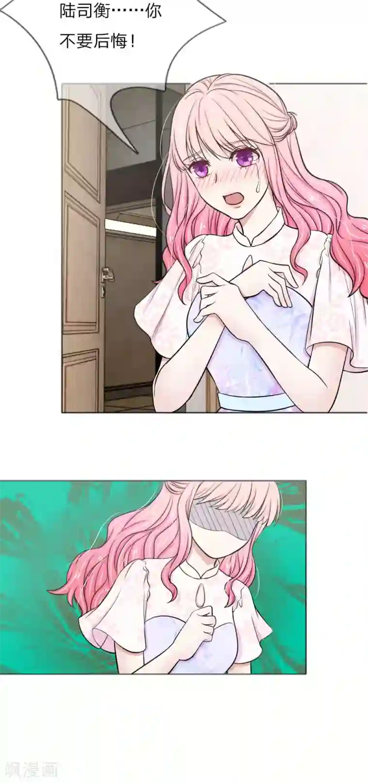 爱上你的倾城时光第16话