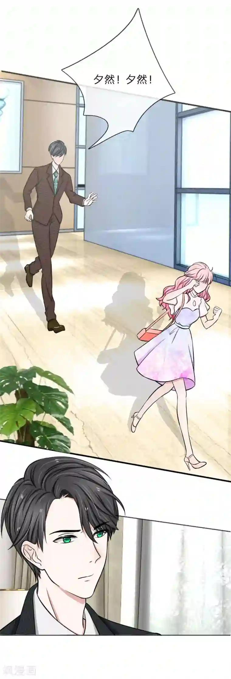 爱上你的倾城时光第16话