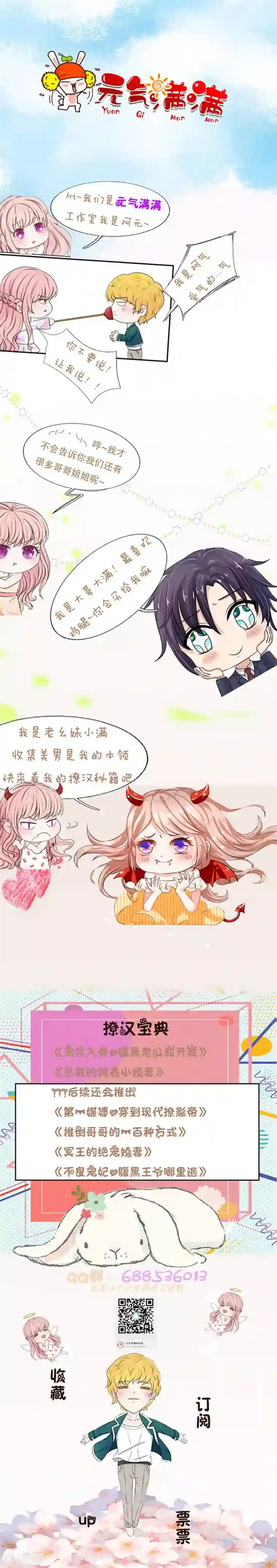 爱上你的倾城时光第17话