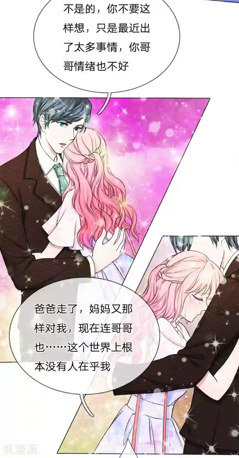 爱上你的倾城时光第17话