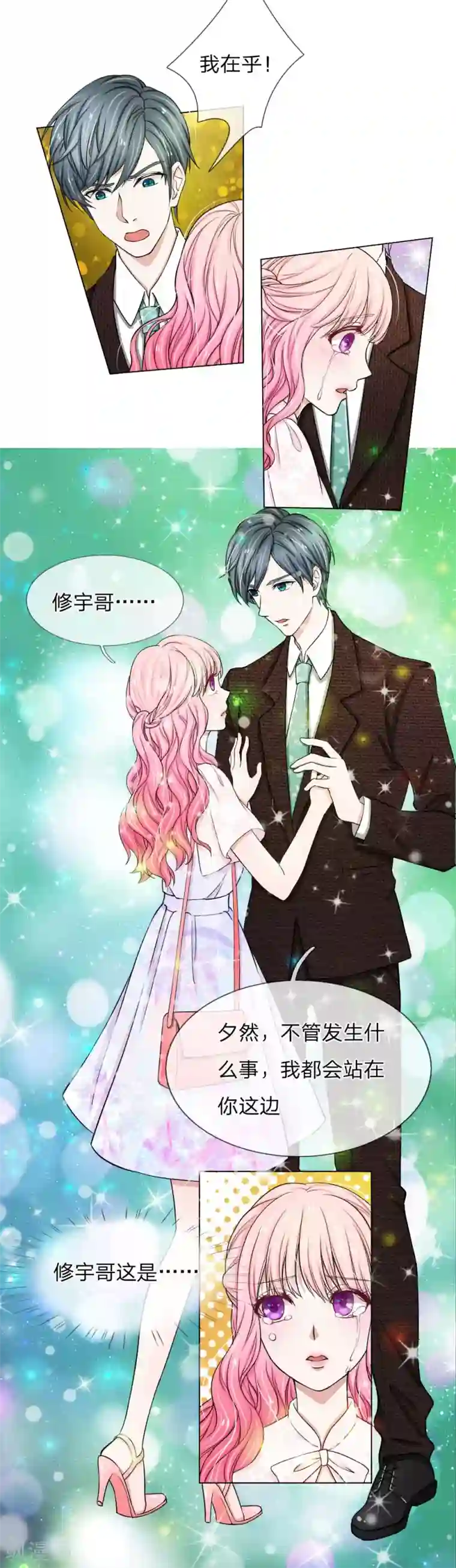 爱上你的倾城时光第17话