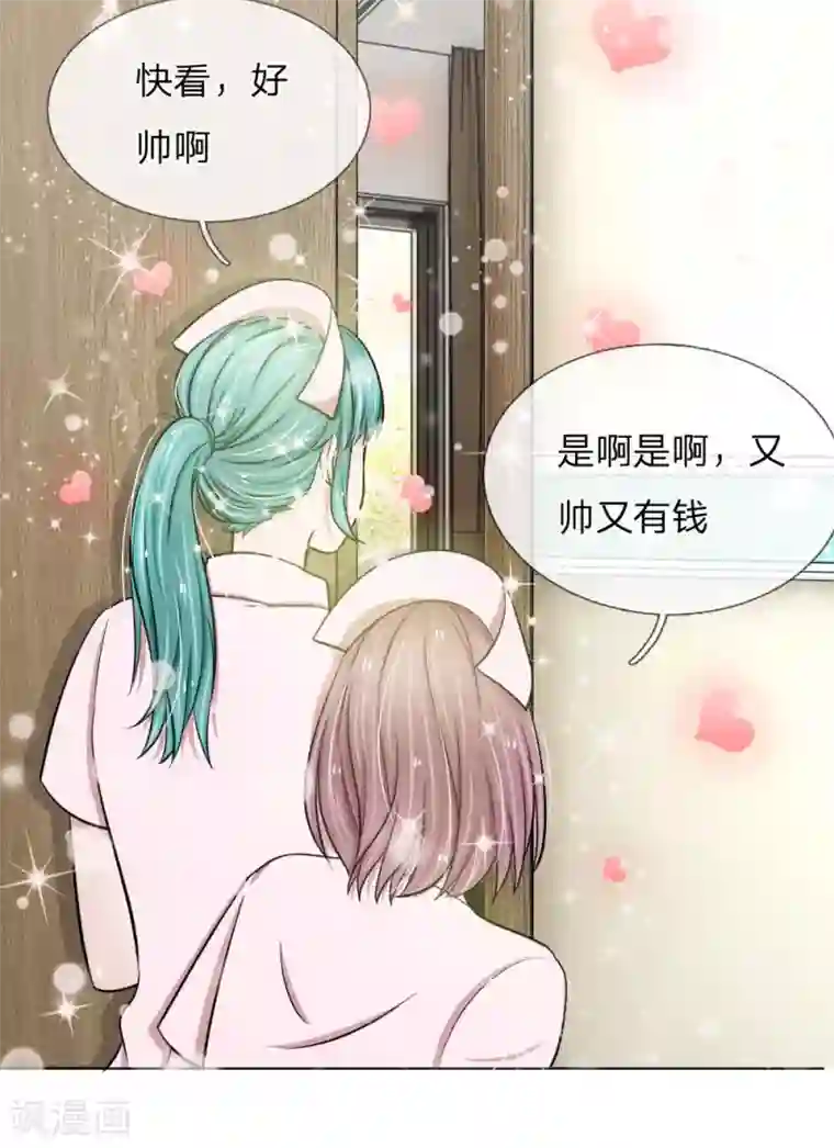 爱上你的倾城时光第18话