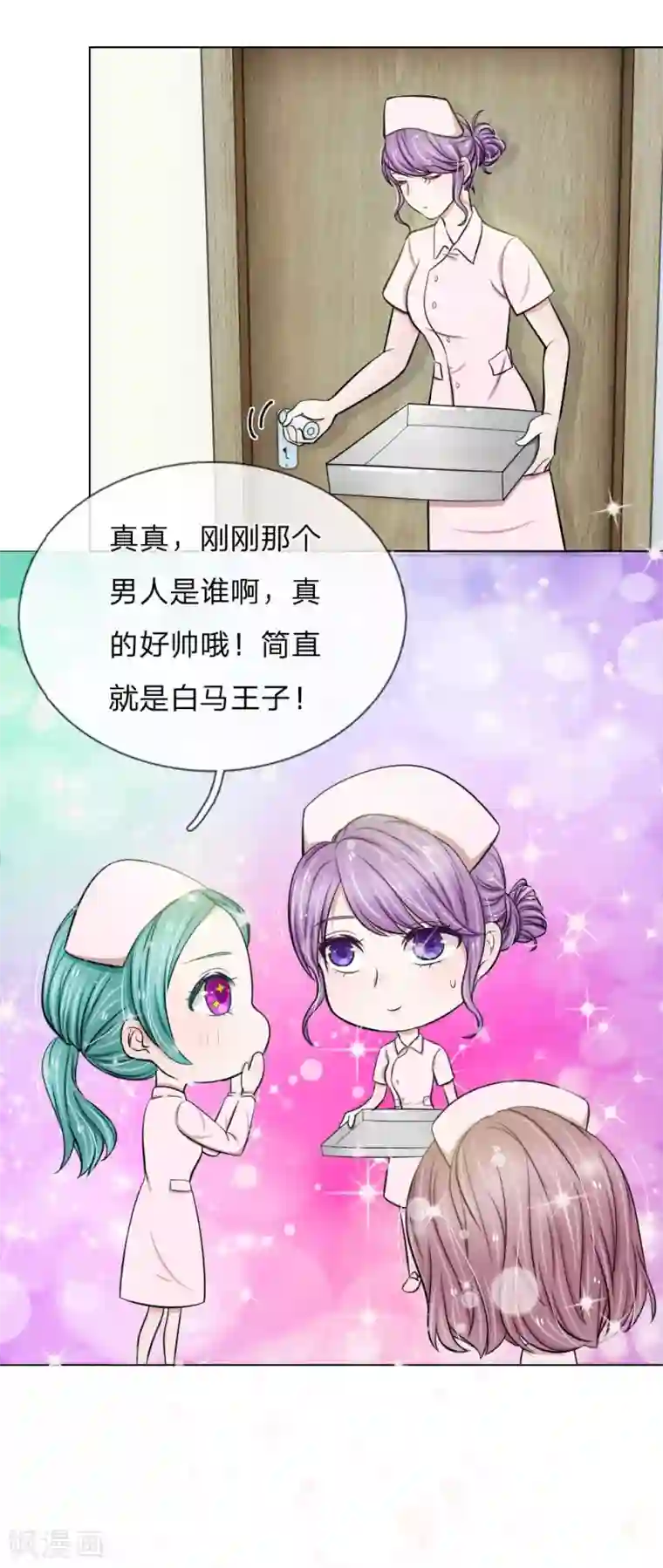 爱上你的倾城时光第18话