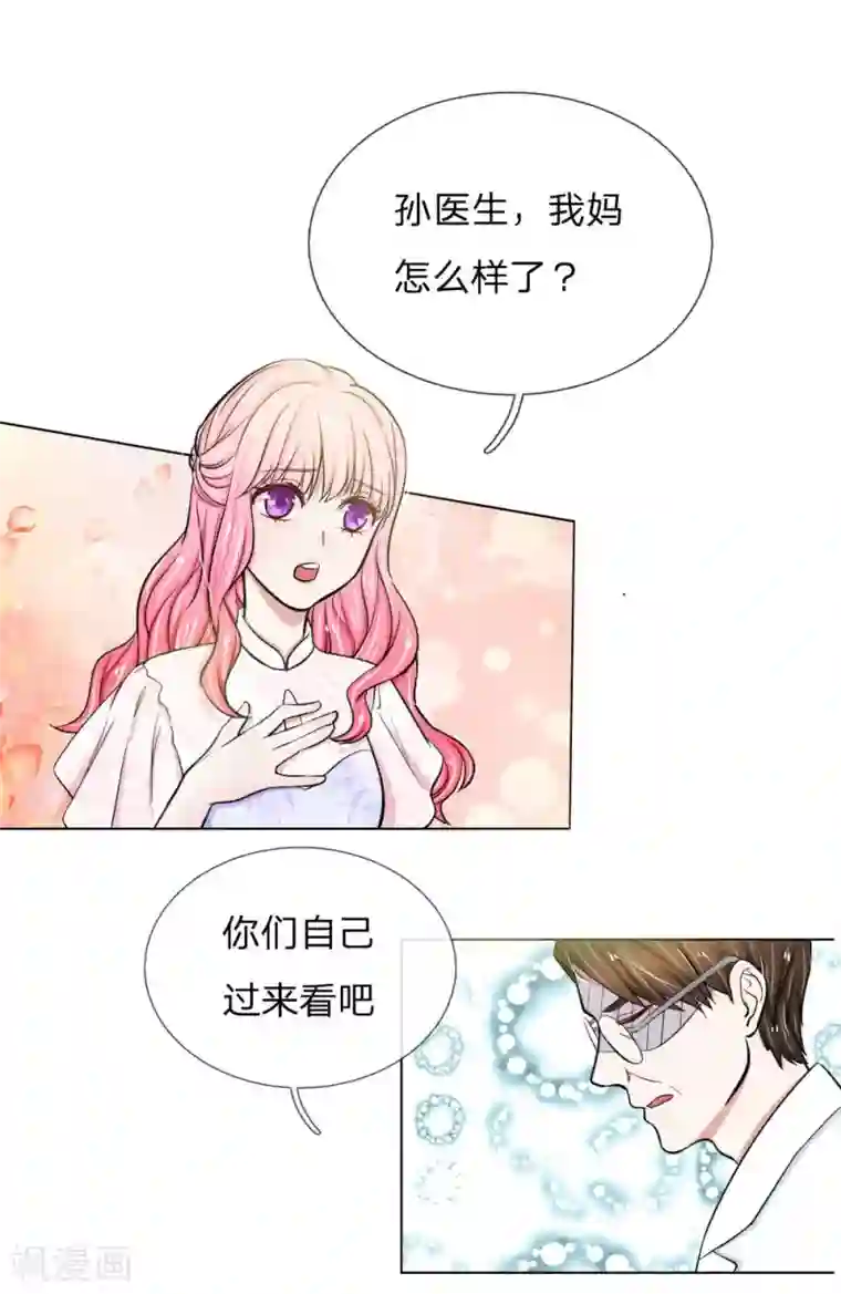 爱上你的倾城时光第18话