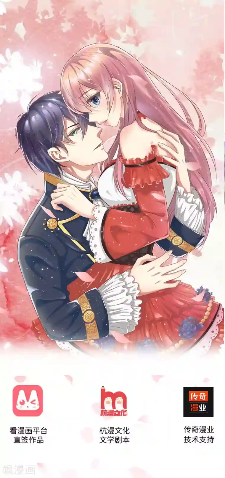 血族前男友：甜美的咬痕重置版第1-4话 这么快，已经七年了