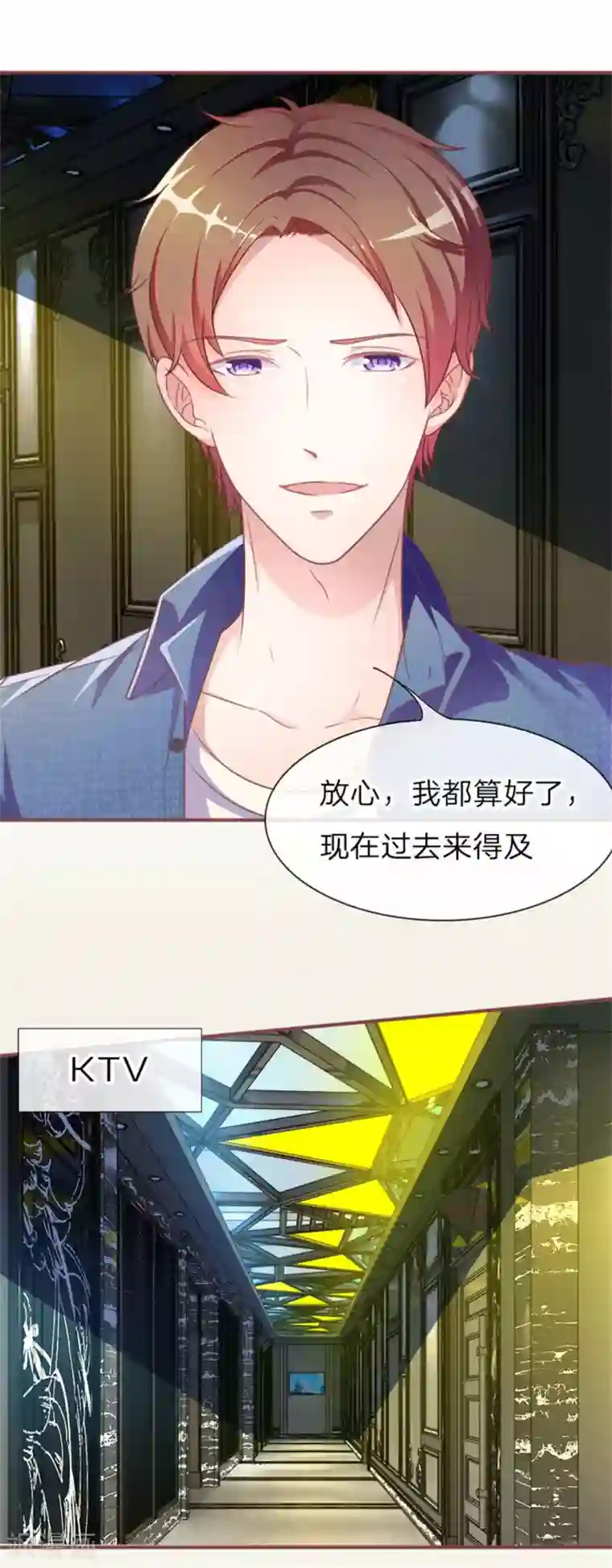 血族前男友：甜美的咬痕重置版第1-4话 这么快，已经七年了