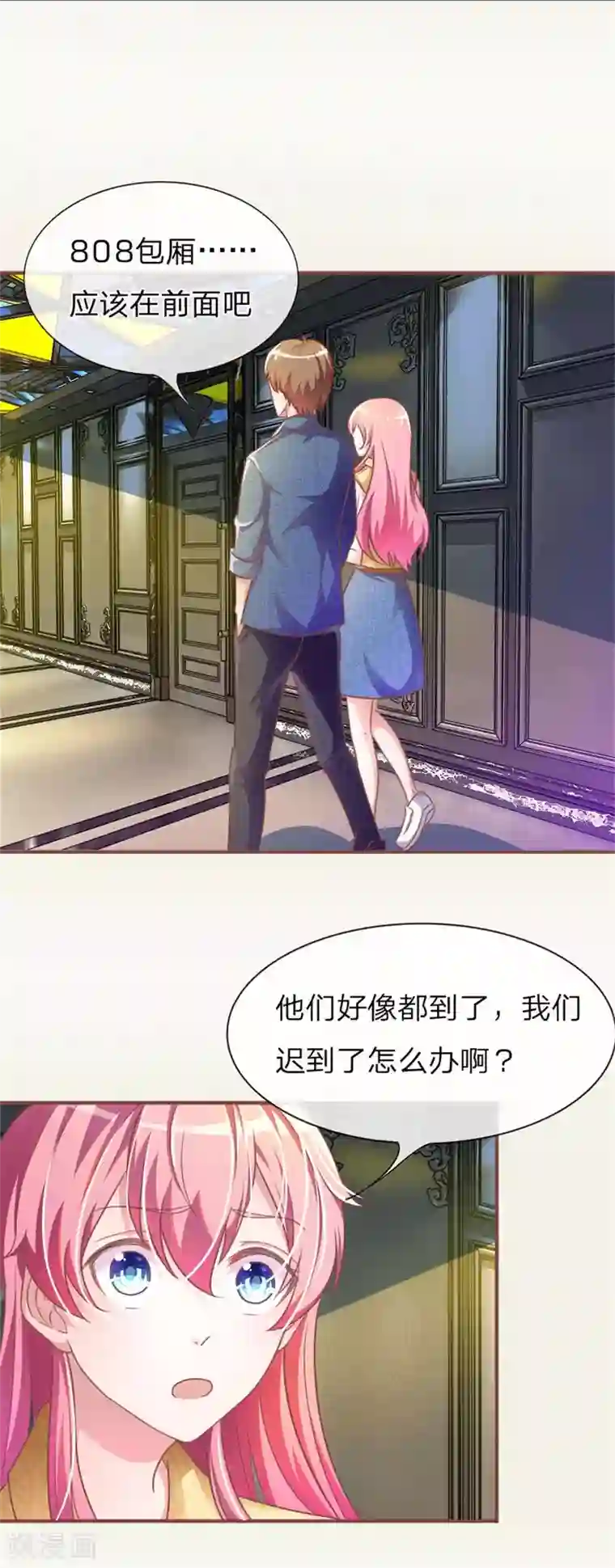 血族前男友：甜美的咬痕重置版第1-4话 这么快，已经七年了