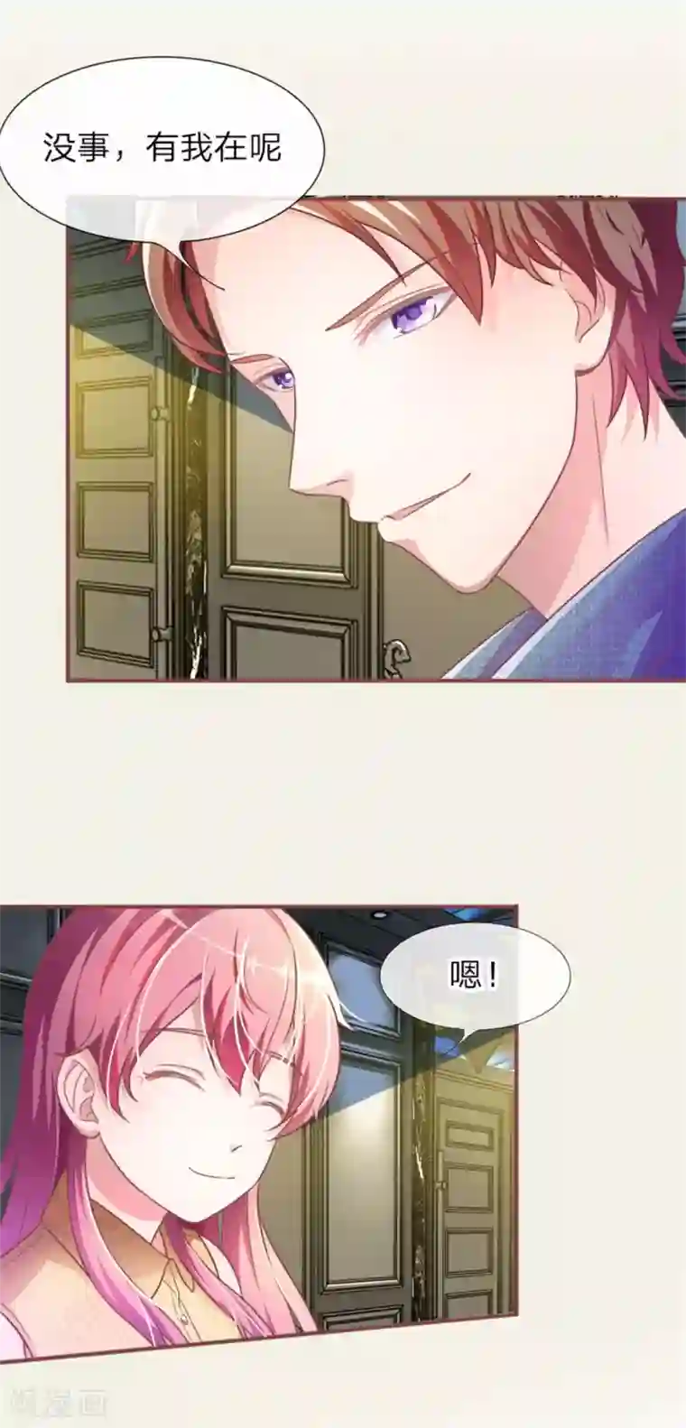 血族前男友：甜美的咬痕重置版第1-4话 这么快，已经七年了