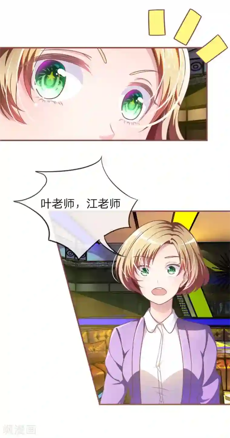 血族前男友：甜美的咬痕重置版第1-4话 这么快，已经七年了