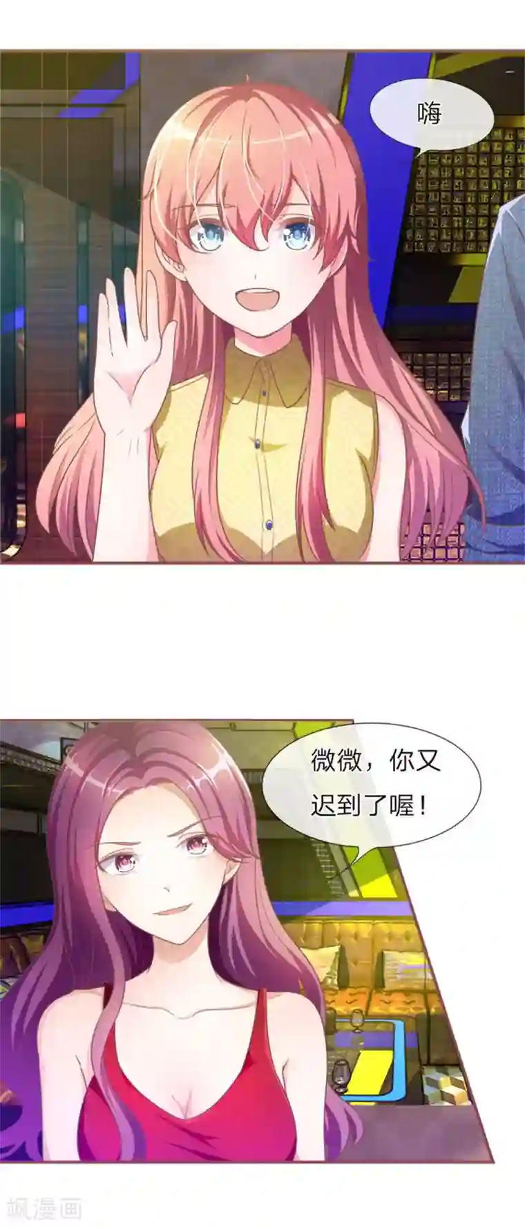 血族前男友：甜美的咬痕重置版第1-4话 这么快，已经七年了
