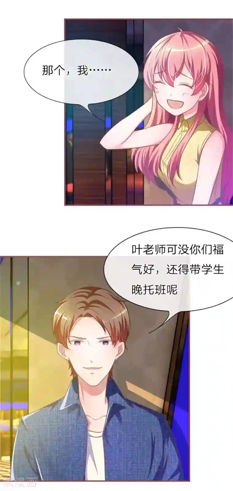 血族前男友：甜美的咬痕重置版第1-4话 这么快，已经七年了