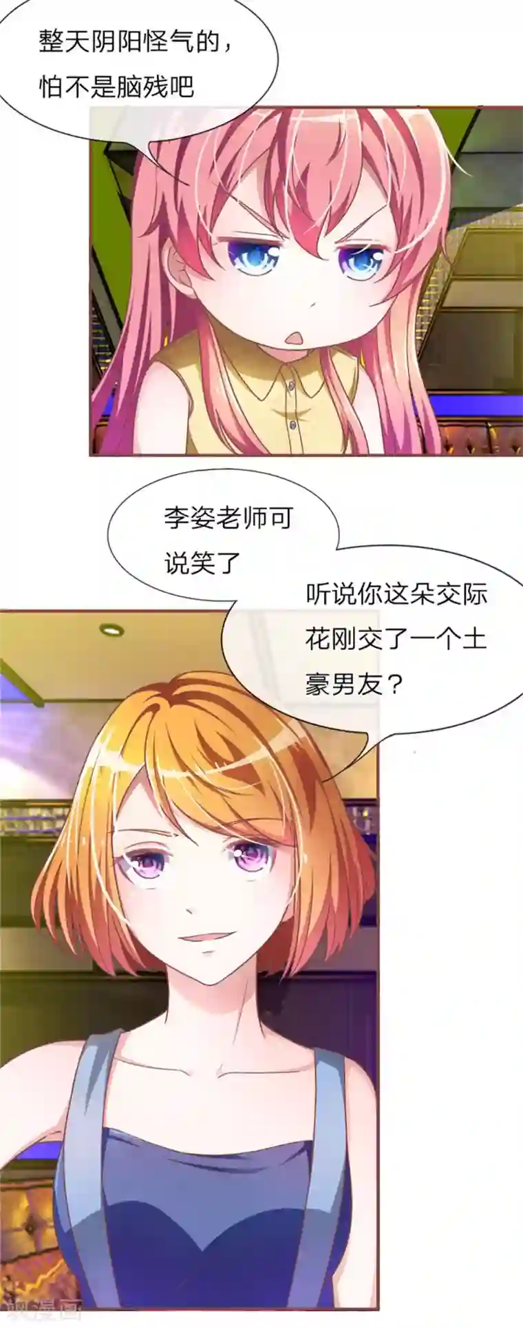 血族前男友：甜美的咬痕重置版第1-4话 这么快，已经七年了