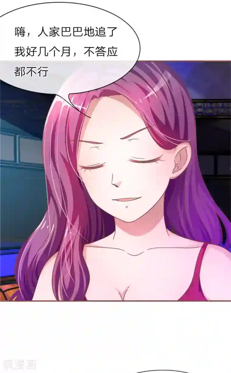 血族前男友：甜美的咬痕重置版第1-4话 这么快，已经七年了