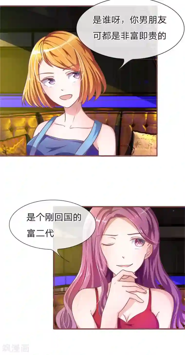 血族前男友：甜美的咬痕重置版第1-4话 这么快，已经七年了