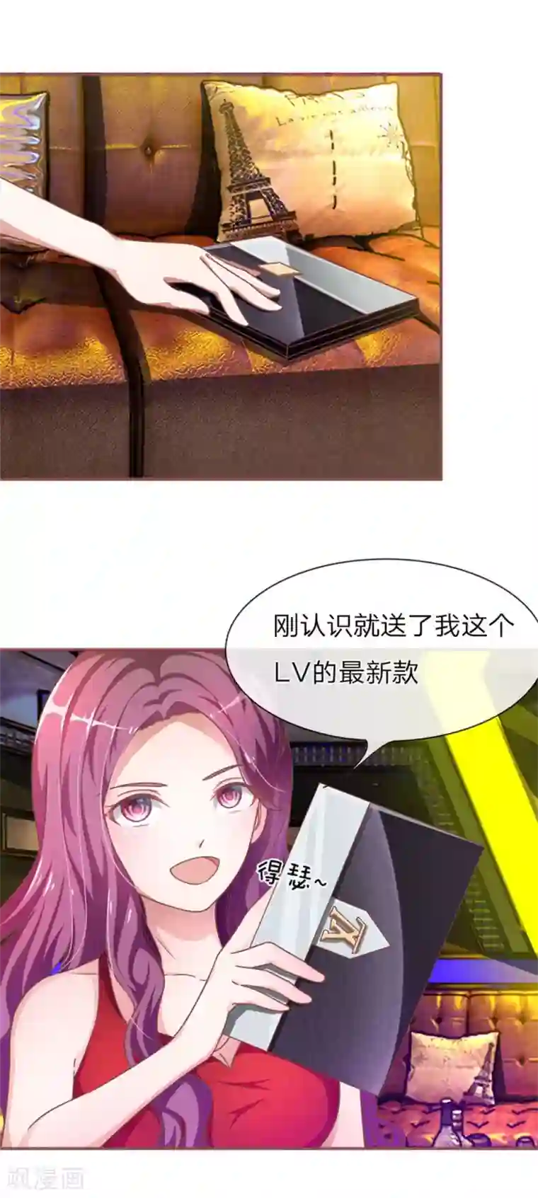 血族前男友：甜美的咬痕重置版第1-4话 这么快，已经七年了