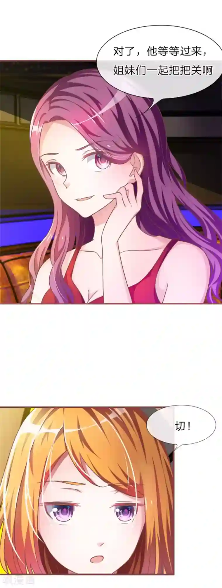 血族前男友：甜美的咬痕重置版第1-4话 这么快，已经七年了