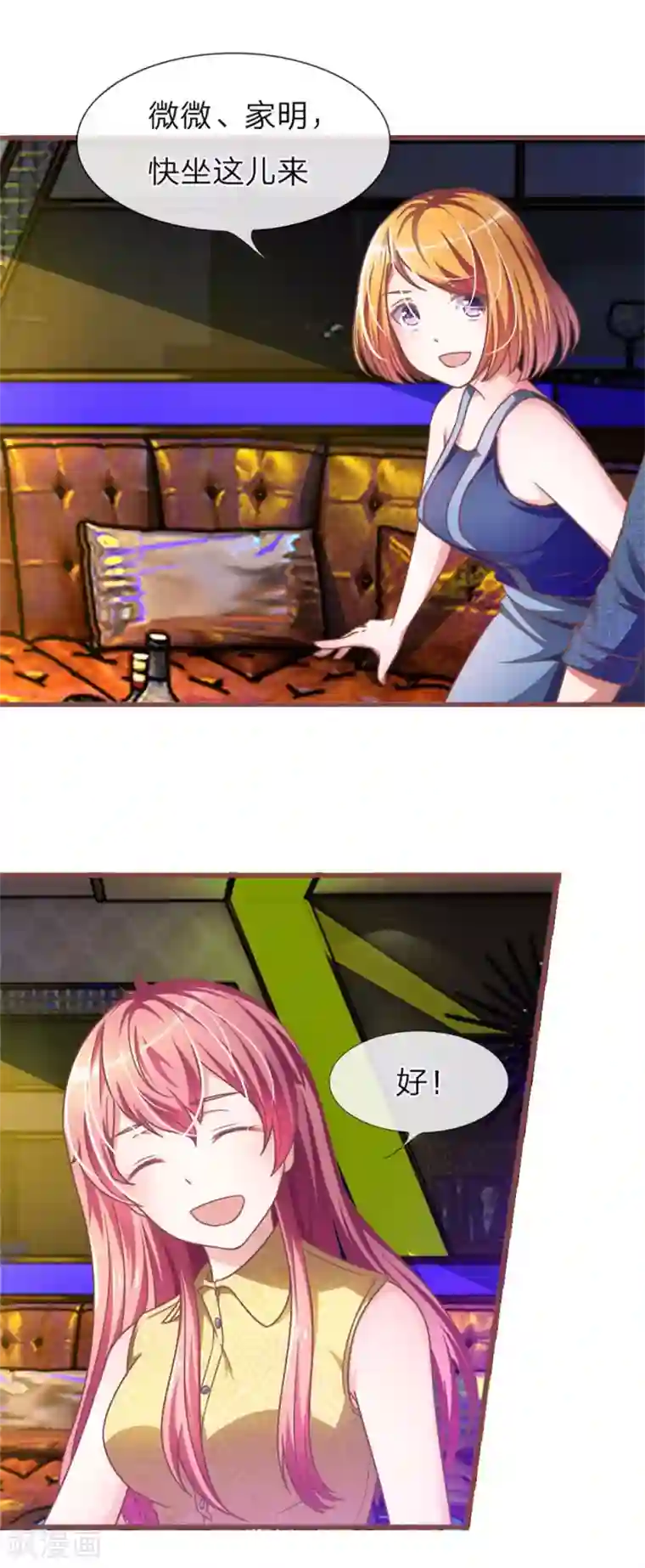 血族前男友：甜美的咬痕重置版第1-4话 这么快，已经七年了