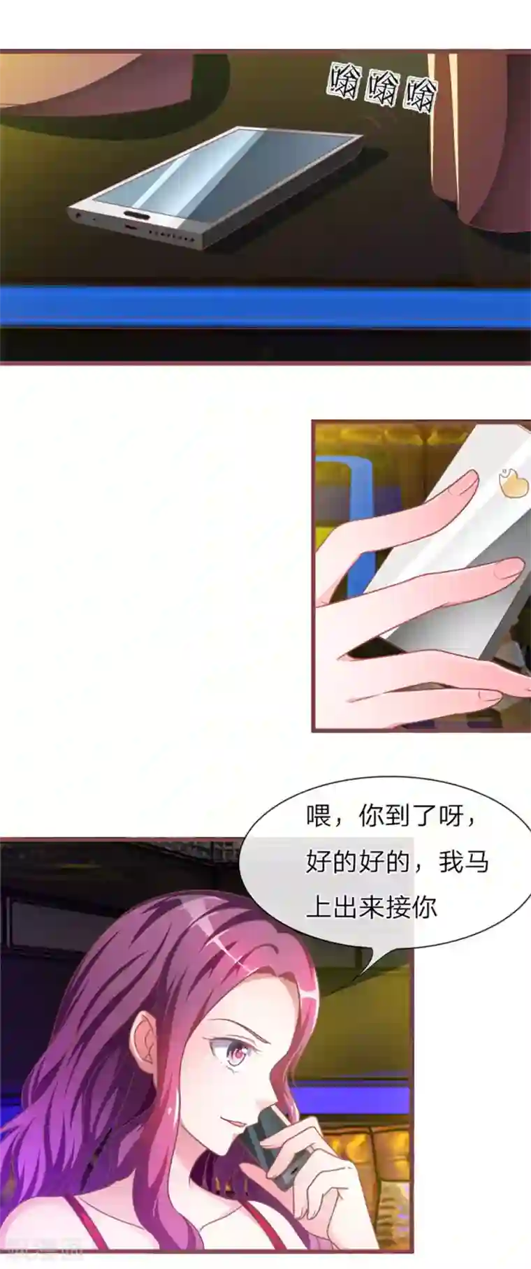血族前男友：甜美的咬痕重置版第1-4话 这么快，已经七年了