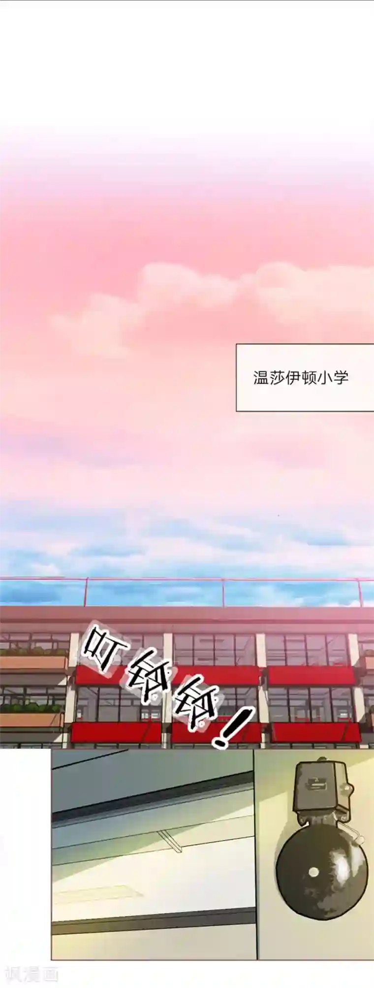 血族前男友：甜美的咬痕重置版第1-4话 这么快，已经七年了