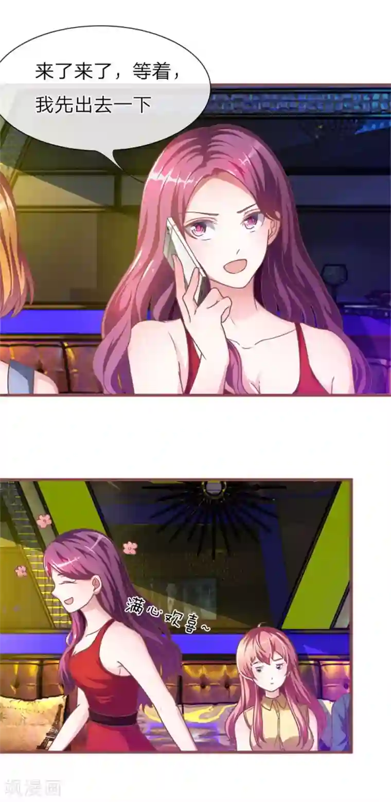 血族前男友：甜美的咬痕重置版第1-4话 这么快，已经七年了