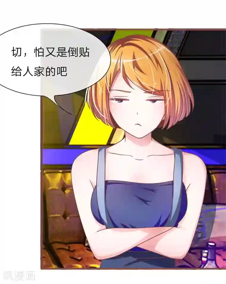 血族前男友：甜美的咬痕重置版第1-4话 这么快，已经七年了