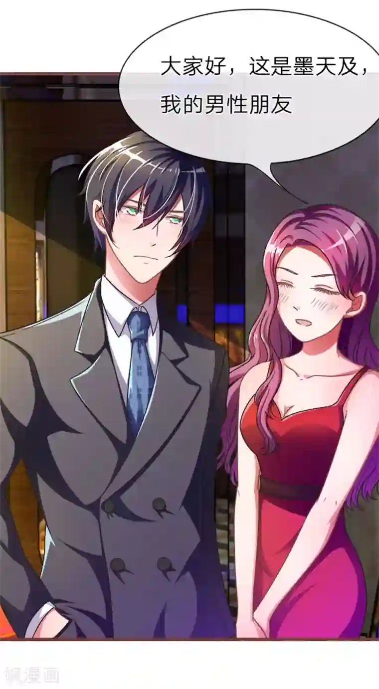 血族前男友：甜美的咬痕重置版第1-4话 这么快，已经七年了