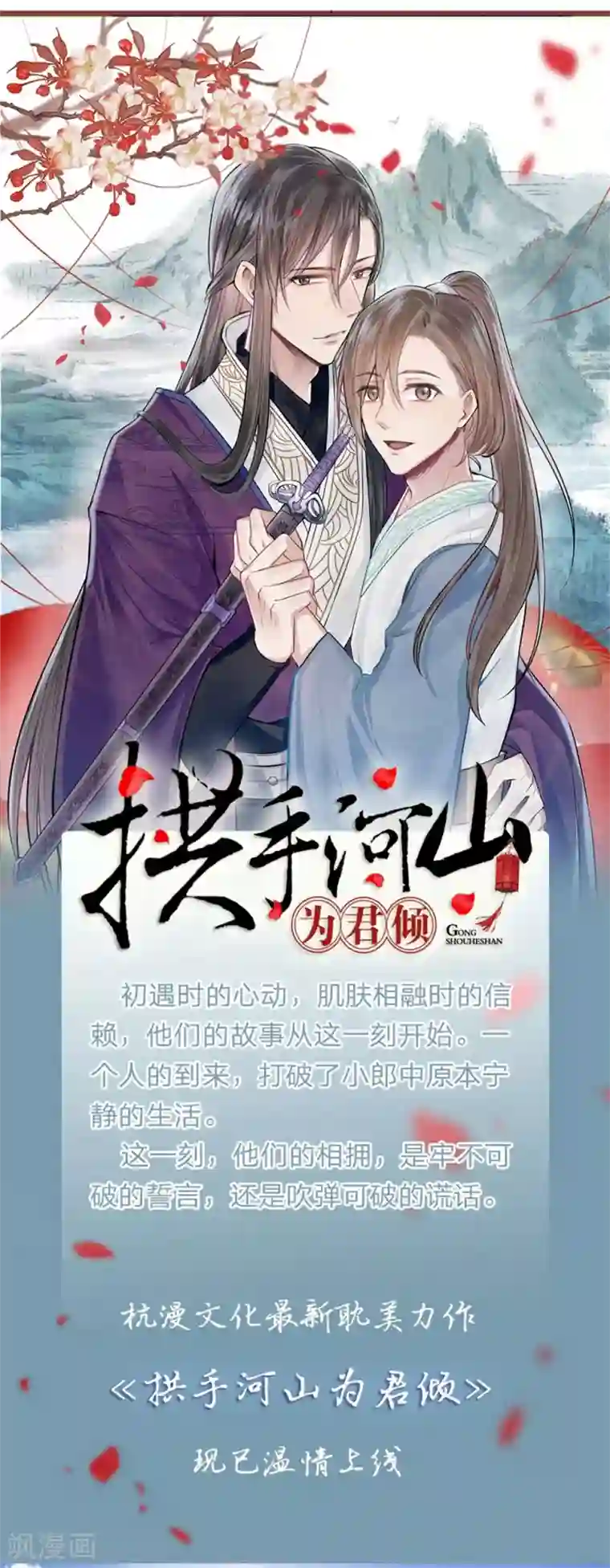 血族前男友：甜美的咬痕重置版第1-4话 这么快，已经七年了
