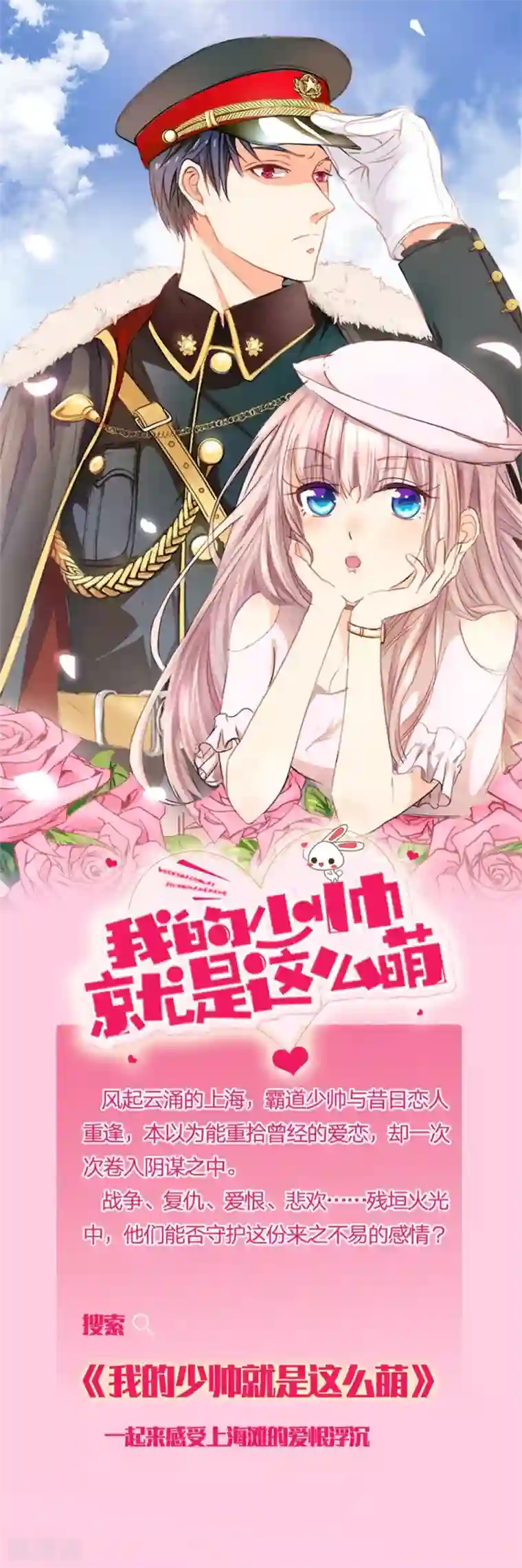 血族前男友：甜美的咬痕重置版第1-4话 这么快，已经七年了