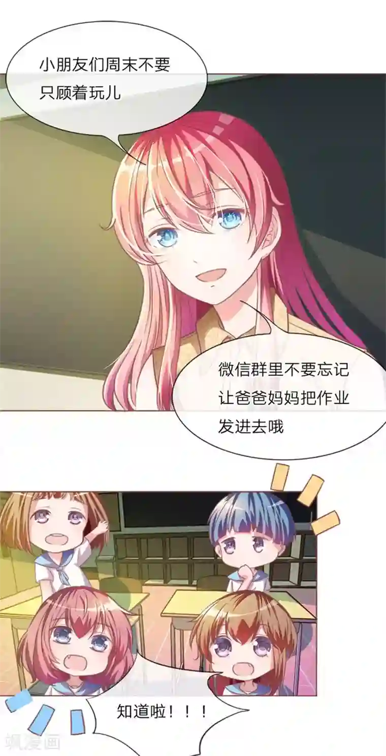 血族前男友：甜美的咬痕重置版第1-4话 这么快，已经七年了