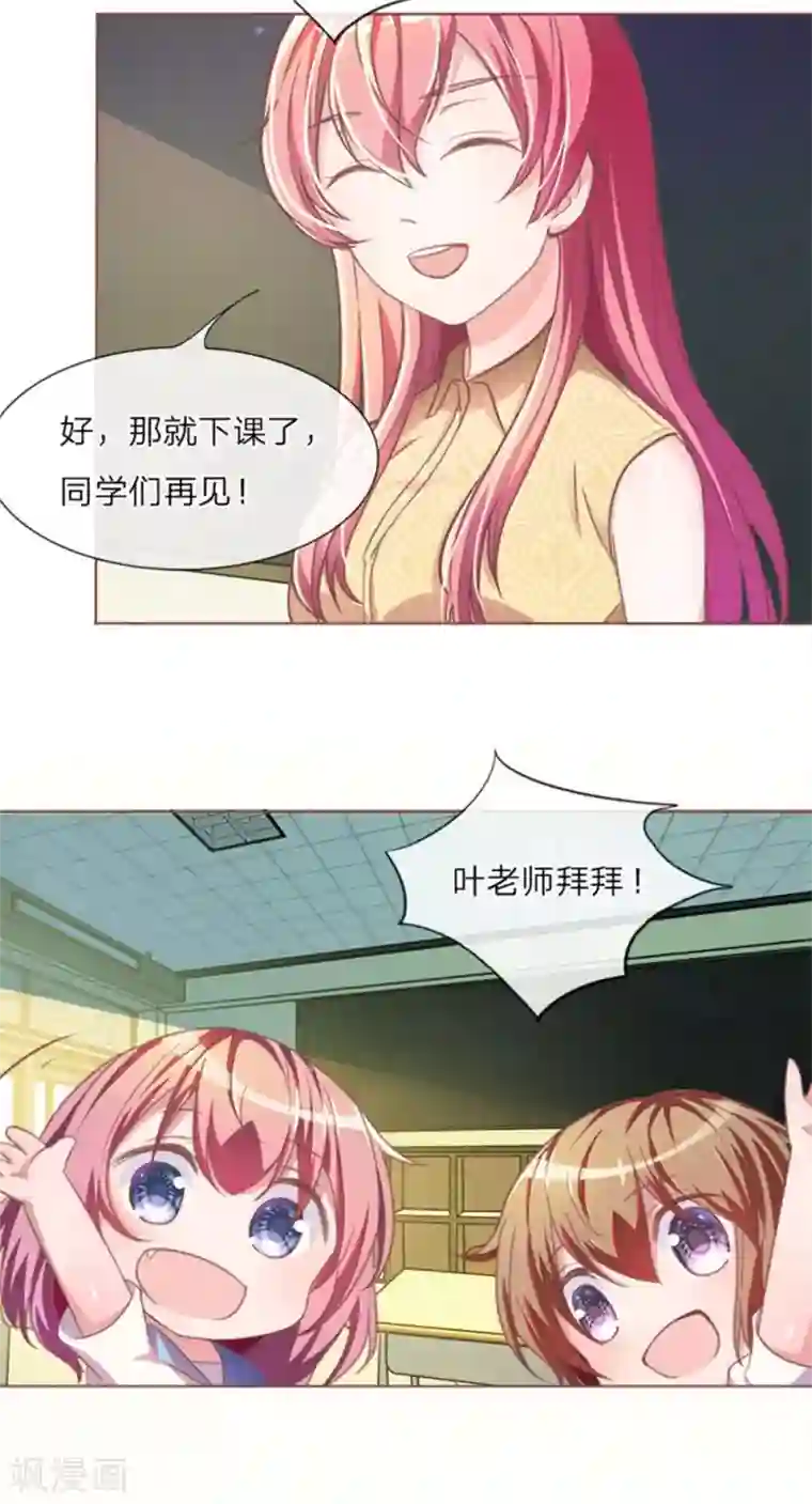 血族前男友：甜美的咬痕重置版第1-4话 这么快，已经七年了