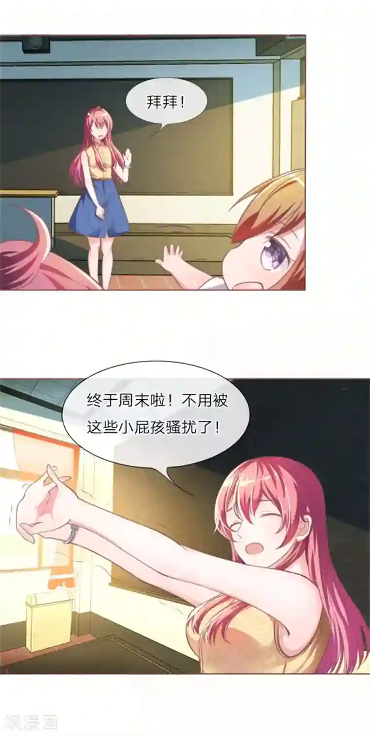 血族前男友：甜美的咬痕重置版第1-4话 这么快，已经七年了