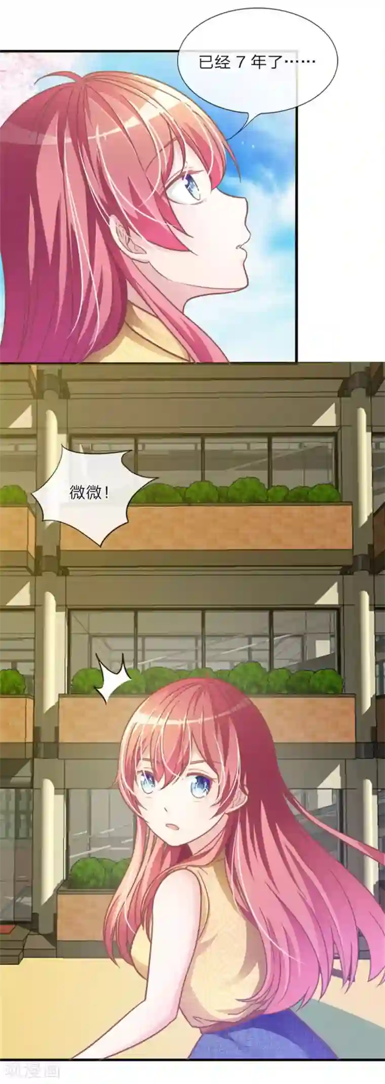 血族前男友：甜美的咬痕重置版第1-4话 这么快，已经七年了